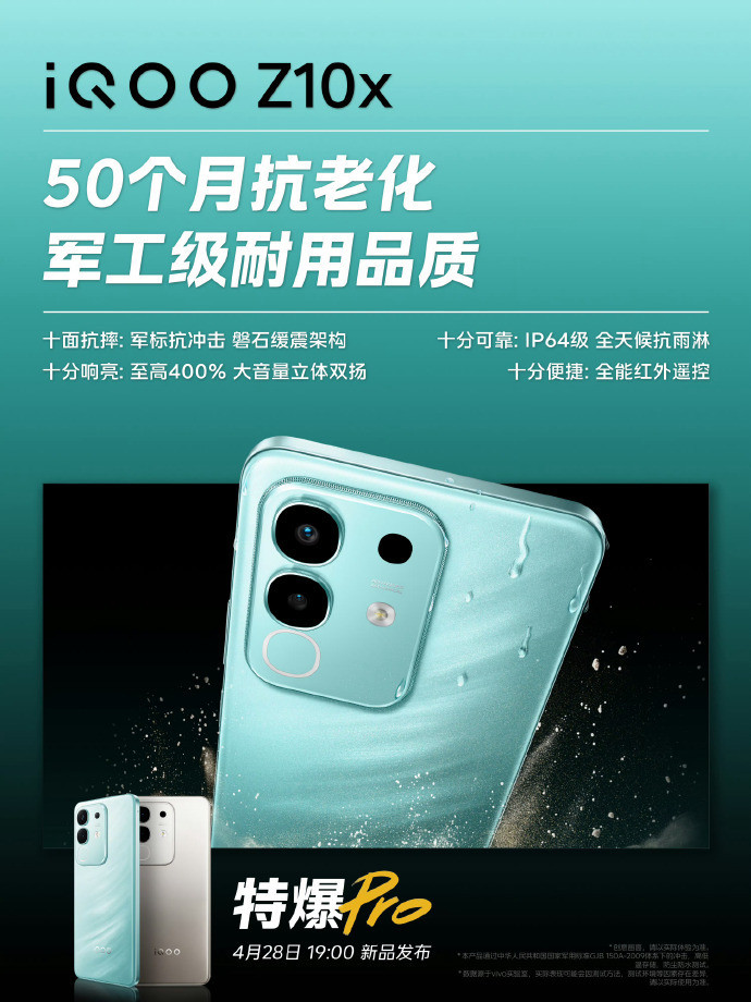 提醒下各位：明晚的iQOO新品发布会不但会有iQOOZ10TurboPro