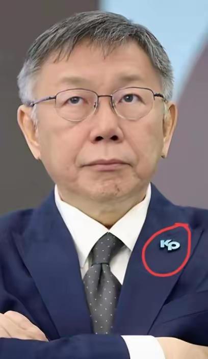 柯文哲突然反水，向国民党开火，纯属自找难看！柯文哲这波操作太不地道了！当初他