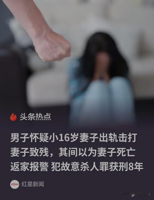 贵州毕节，男子觉得小自己16岁的妻子出轨了，在妻子辩解时，男子居然持刀砍伤了妻子