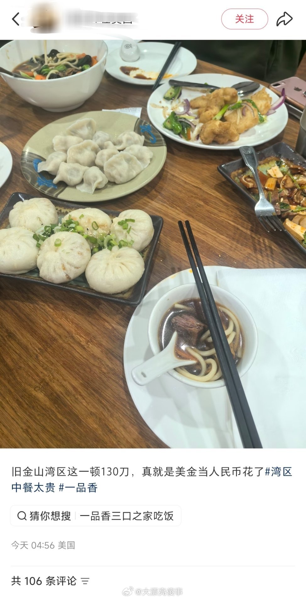 这美元还不如人民币，人民币130能买到的东西比这多。​​​