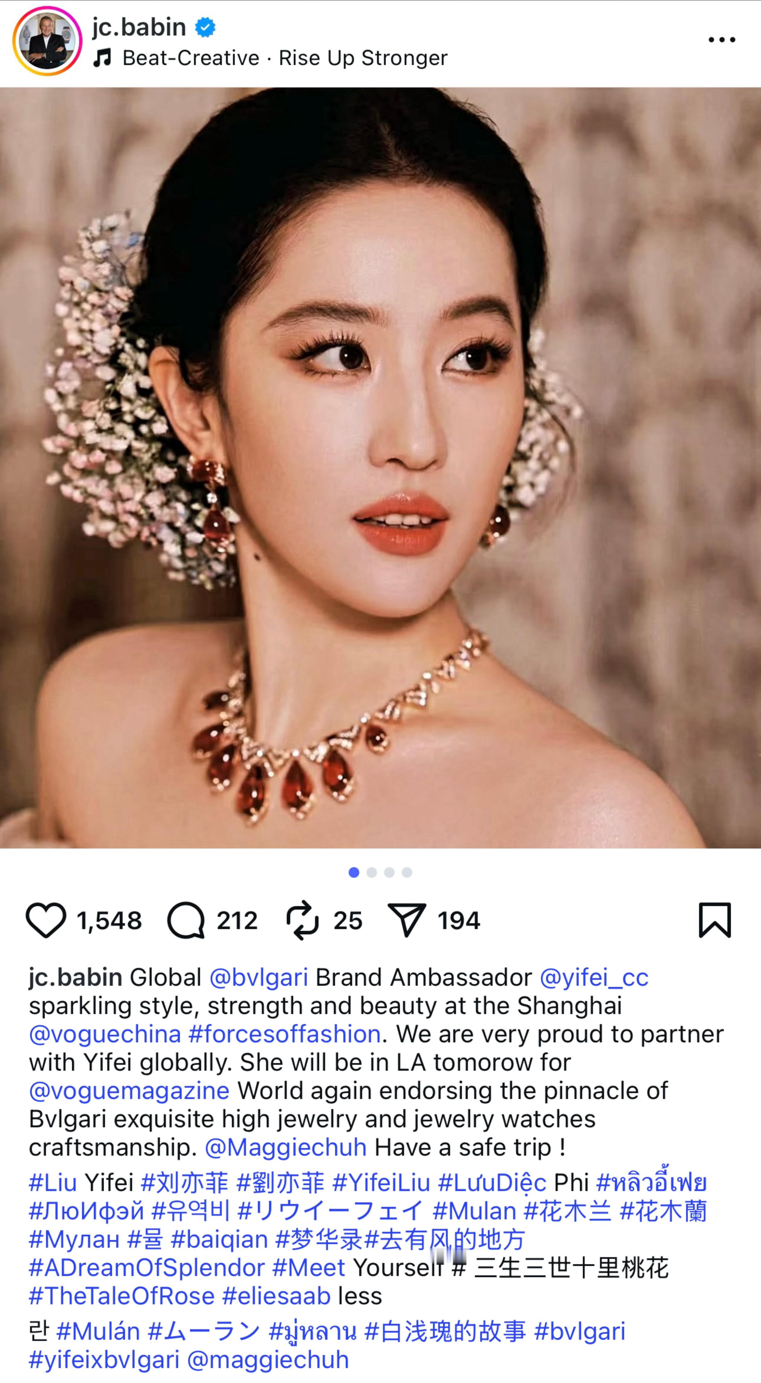 宝格丽CEO给刘亦菲带的词条被八饼笑死哈哈哈哈宝格丽和花木兰的tag不说了带的
