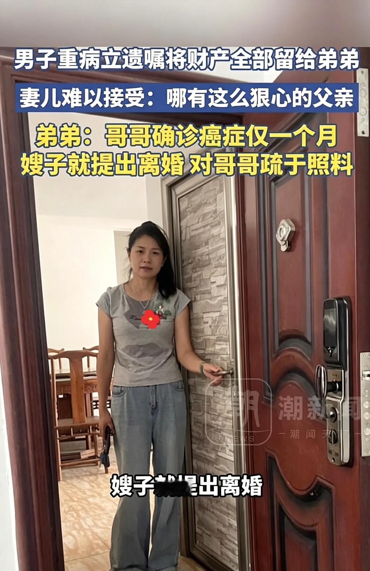 广西柳州，一份遗嘱让亲兄弟反目，让母子寒心。男子患癌后瞒着妻儿，手写遗嘱将房产