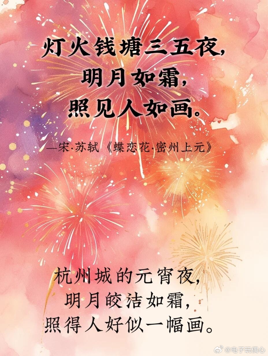 当北宋元宵节被电力点亮梦回大宋上元夜，灯火璀璨照人间。现代电光点亮千年风雅，宋韵