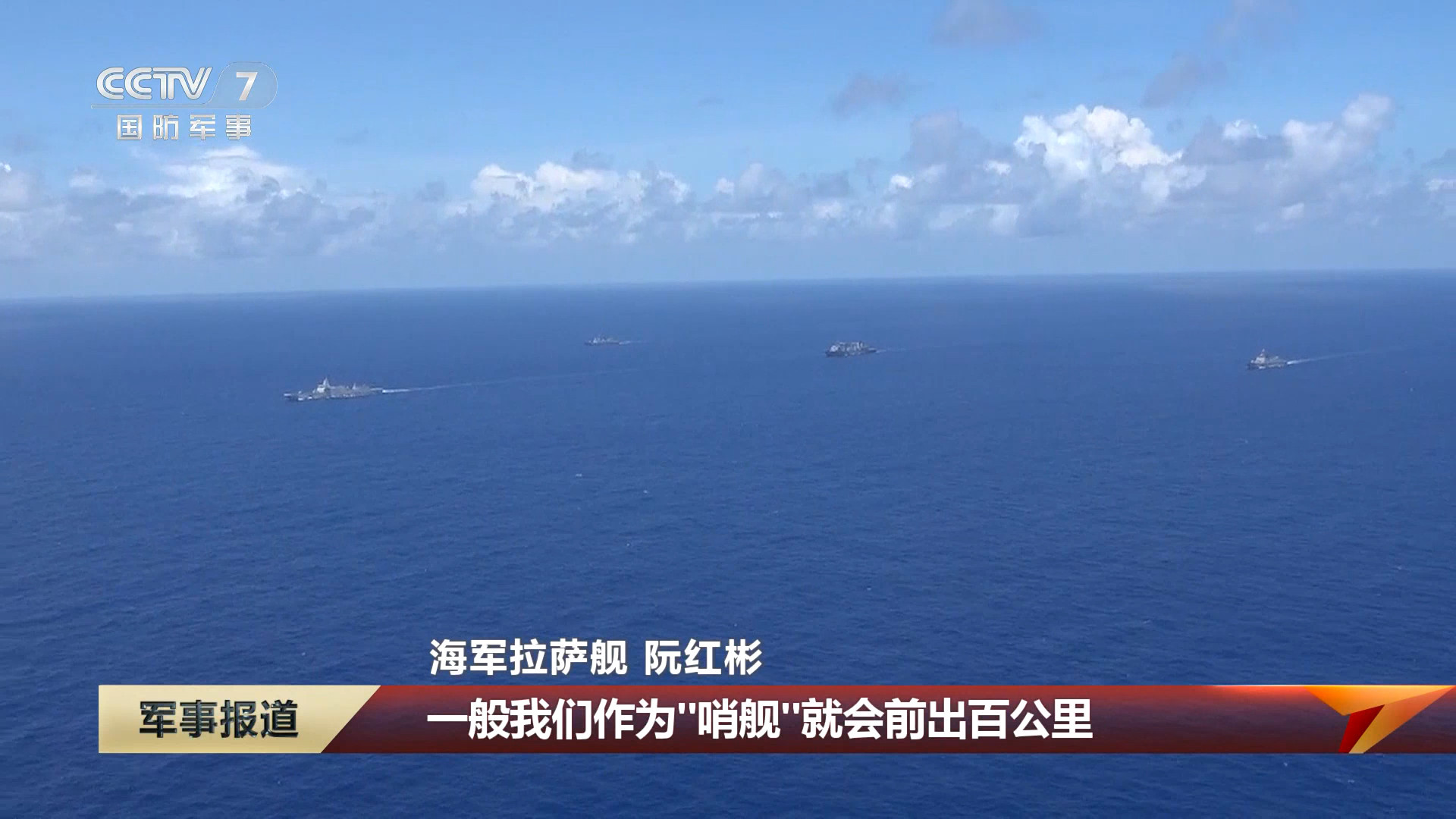 每天认识一件兵器055万吨大驱一般作为航母编队的“哨舰”会前出百公里