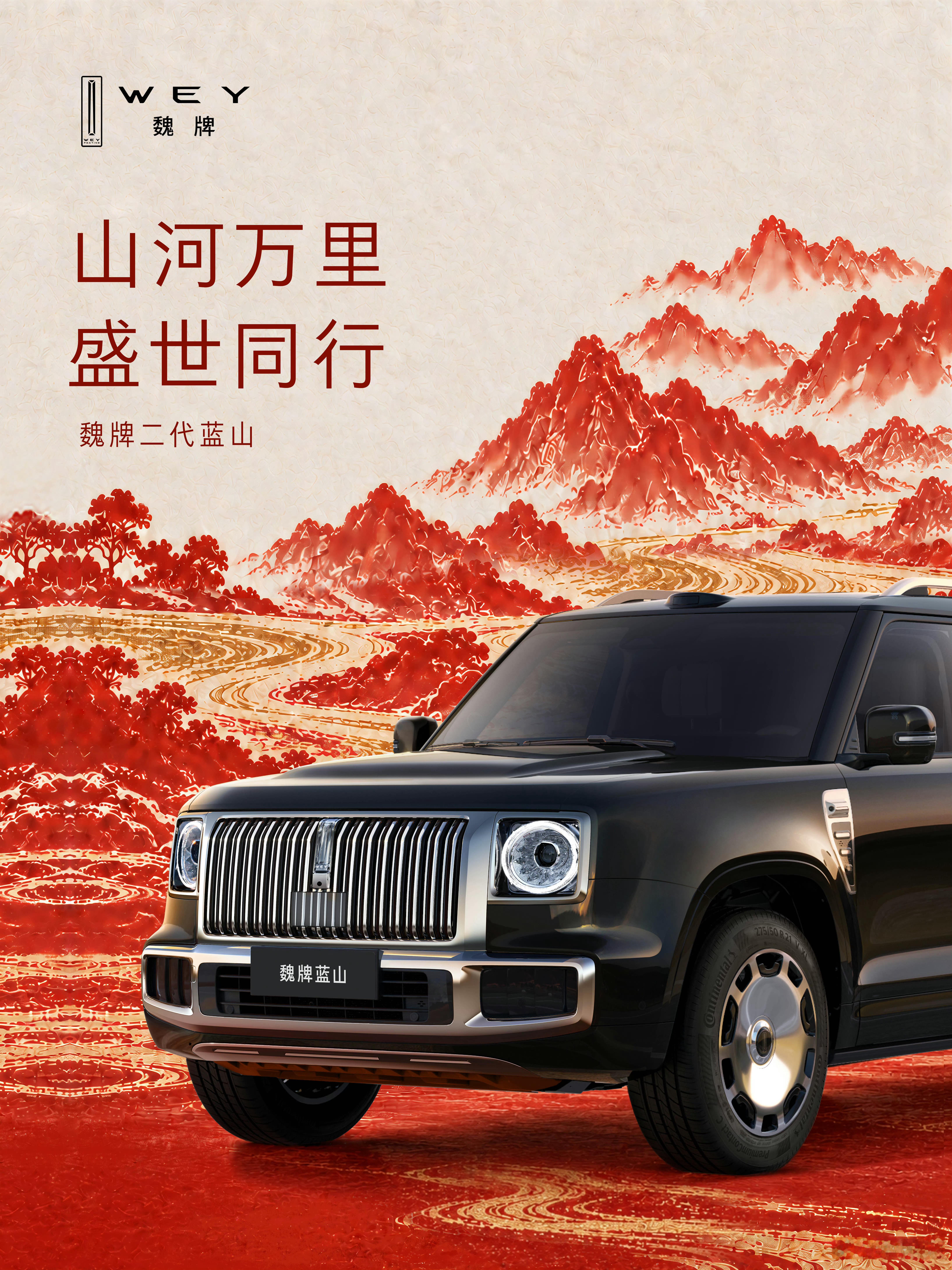 魏牌9月销量6976辆，同比大幅下滑36.73%！魏牌成立于2016年，至今已成