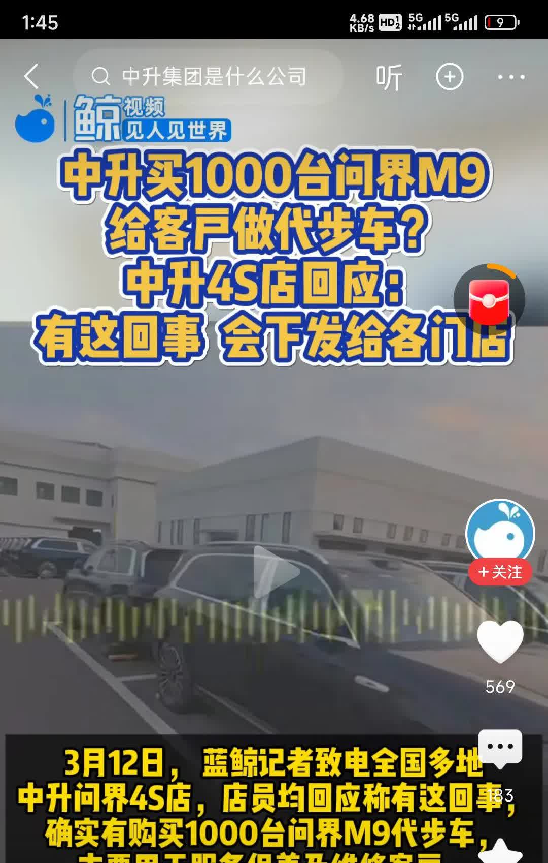 悬了，原来问界M9的销量都是这么回事啊