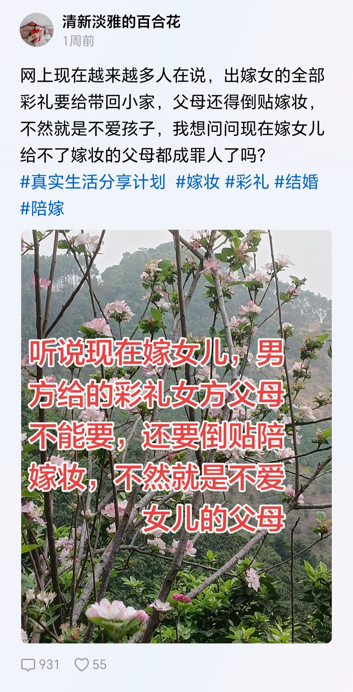 用现在最流行的那句话，你女儿20多了，20年前你就知道她要嫁人，你为啥不努力