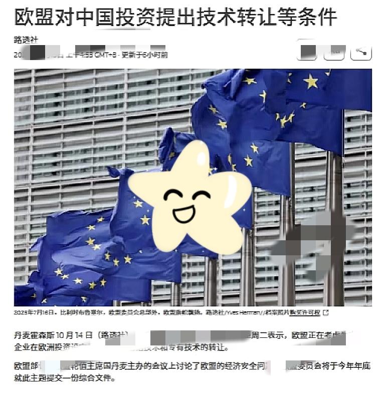 欧盟放话出来，准备考虑对中国投资进行强制转让了。咱就把话撂这儿，荷兰政府依战