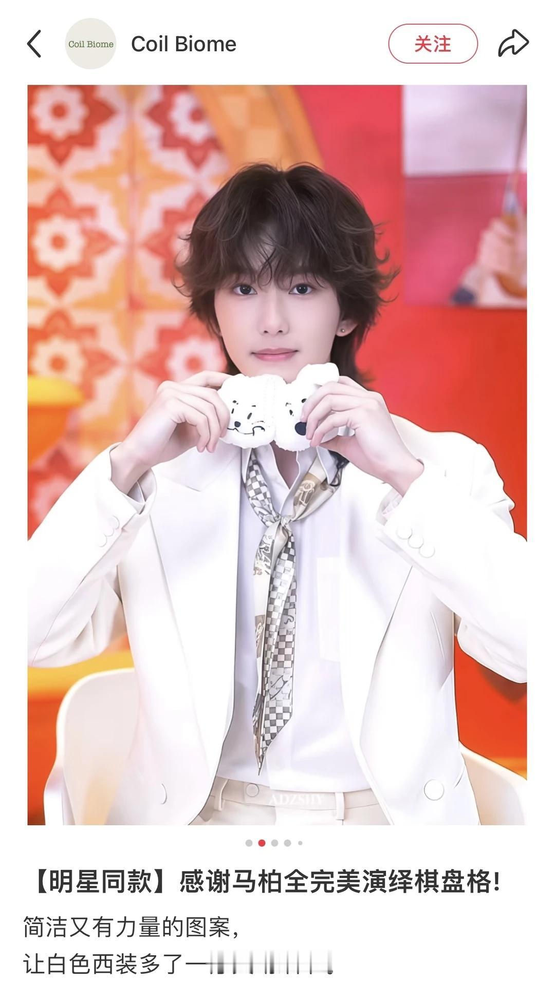 棋盘格丝巾认领✌️@CoilBiome