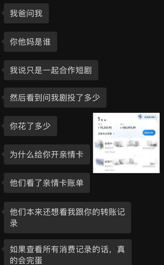刷前妻姐六位数被抓了…前妻姐情感日常