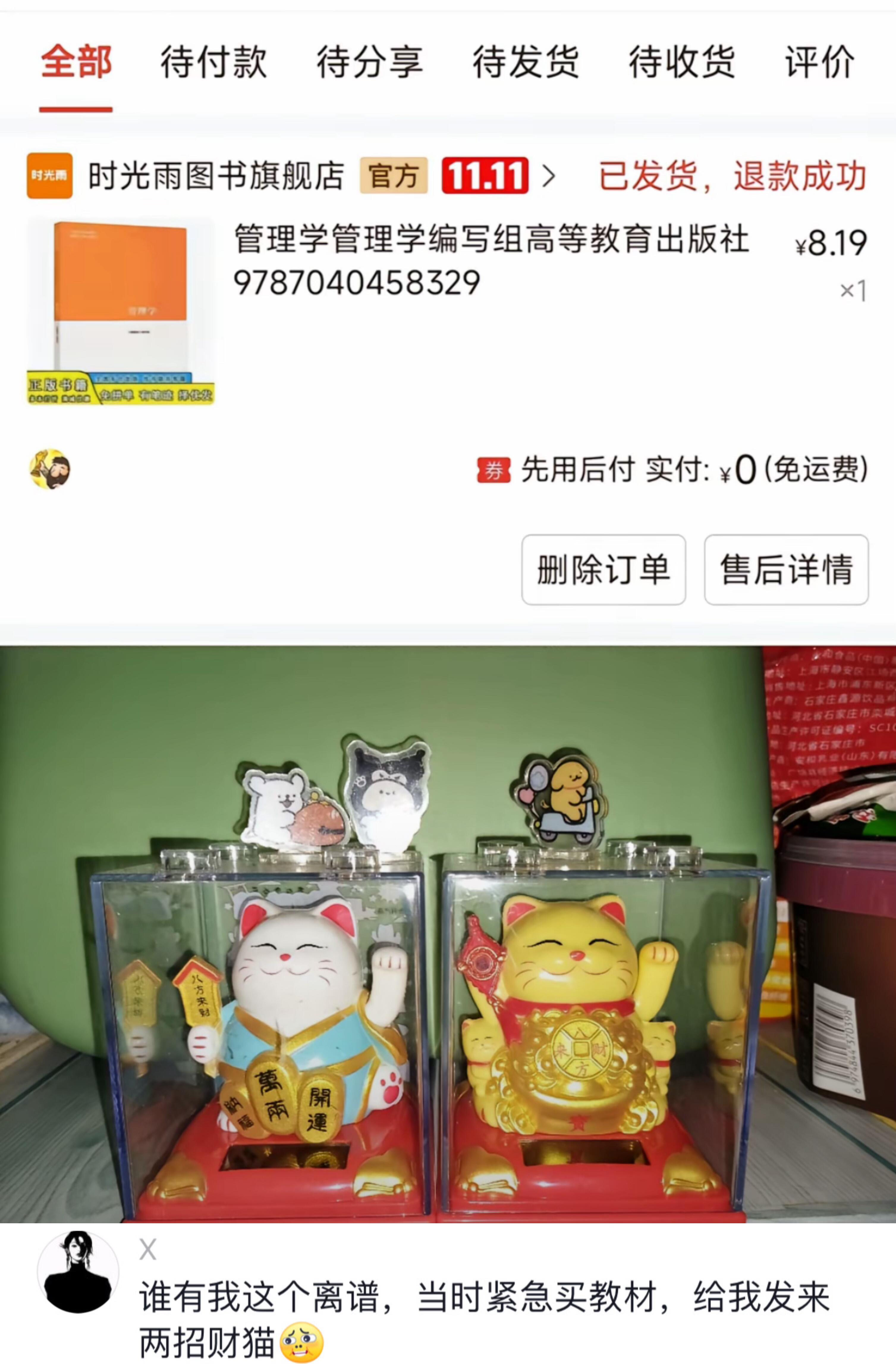 谁有我这个离谱