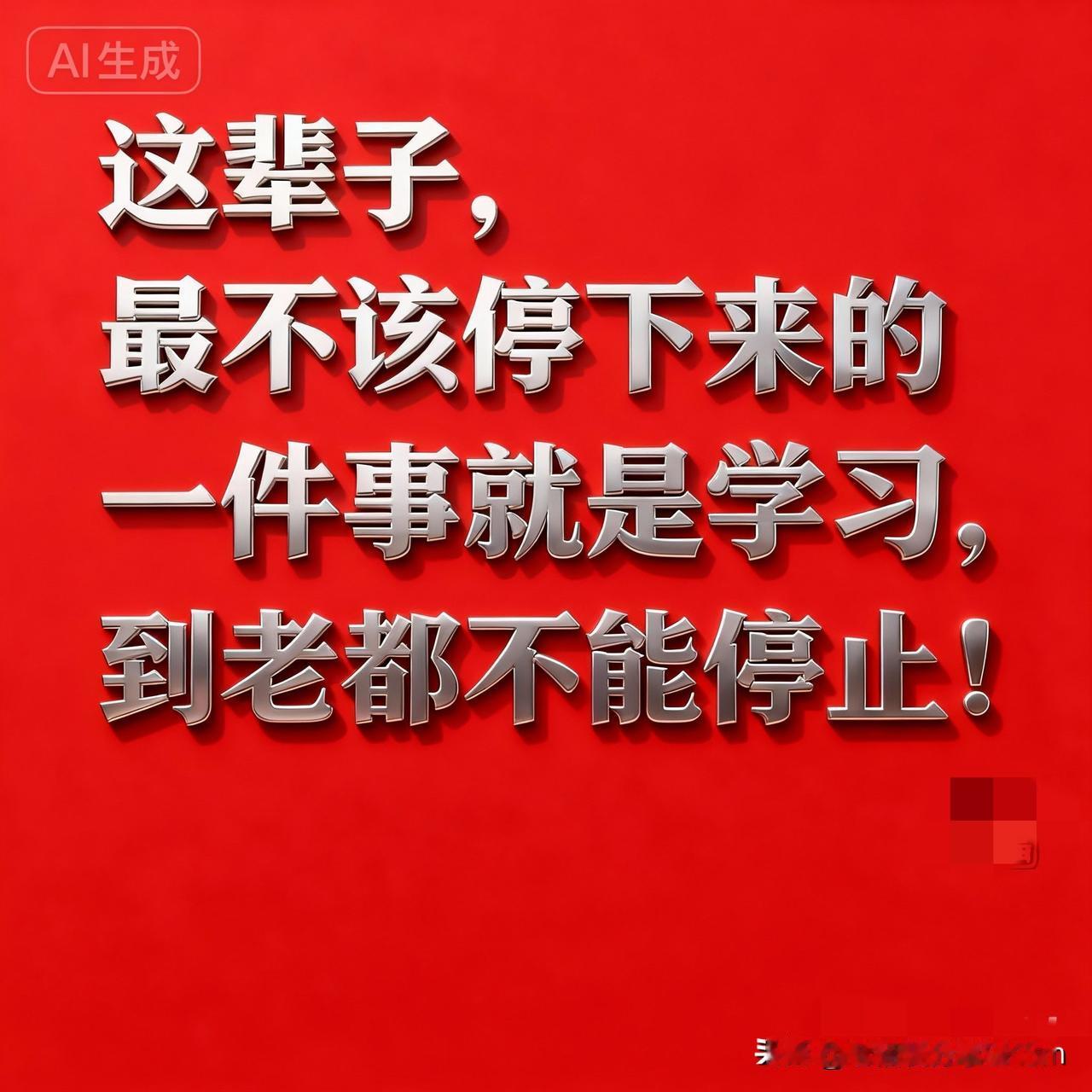 用行动打破麻木，用一年改写一生！我们身边有多少人，一边抱怨生活没意思，一边