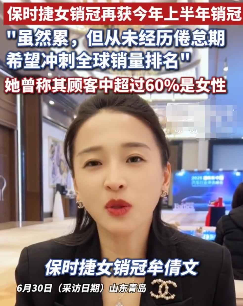 又拿销冠了，不服不行！青岛保时捷女销售牟倩文2026年上半年再次夺得销售冠军