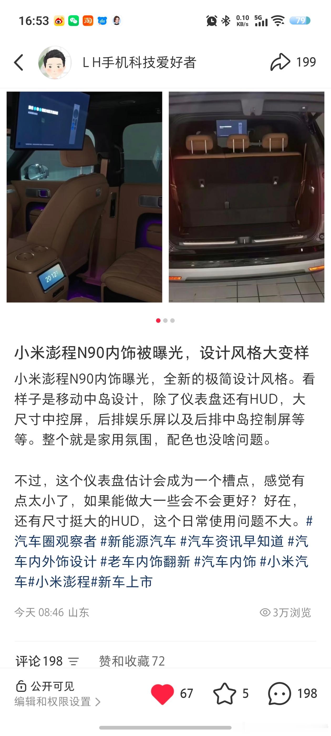 小米澎程系列SUV的热度很高啊，早上随便发的一个内容就带来源源不断的流量，小红书