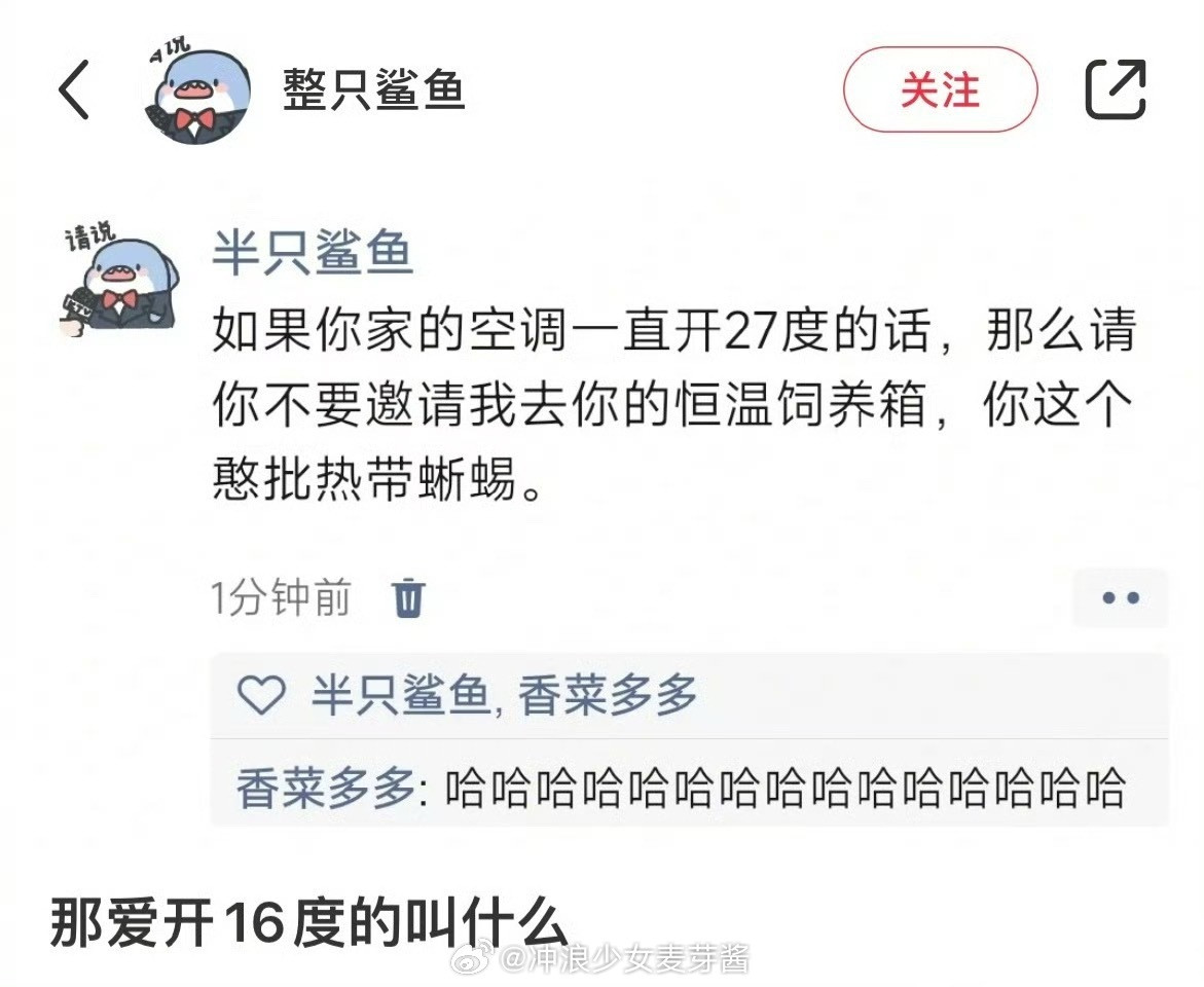 如果你家空调一直开27度的话​​​