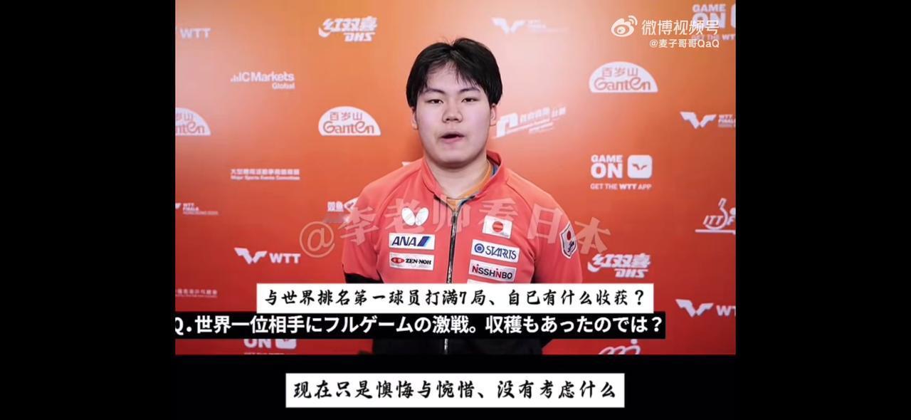 松岛辉空赛后哭着说：要“复仇”王楚钦！现在我没有什么别的想法，只有心里特别懊