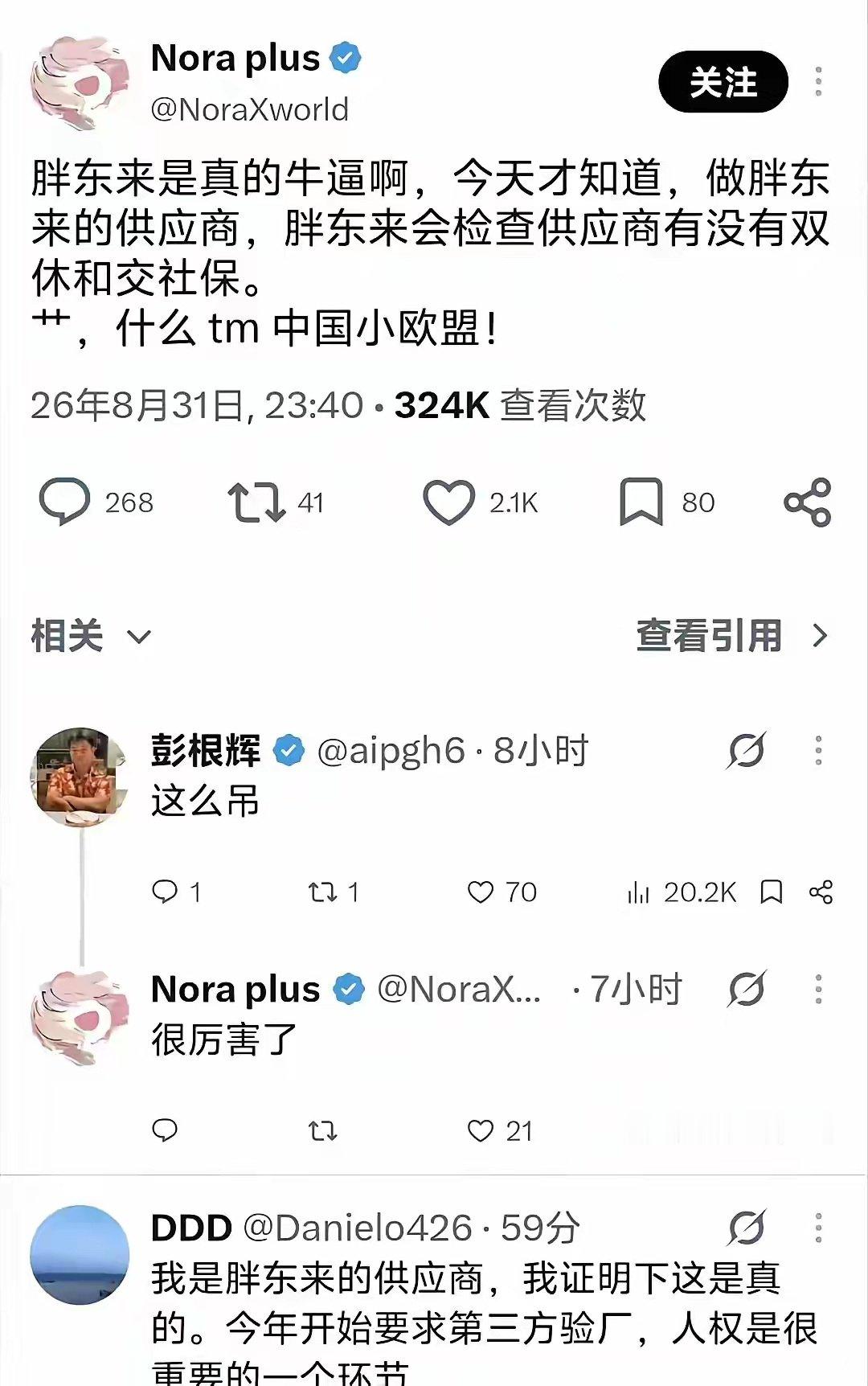 卧槽，这么厉害！评论区求证反而又证明了图里的观点有要求交社保，要求工时不超过劳动法上限（加班不超过3