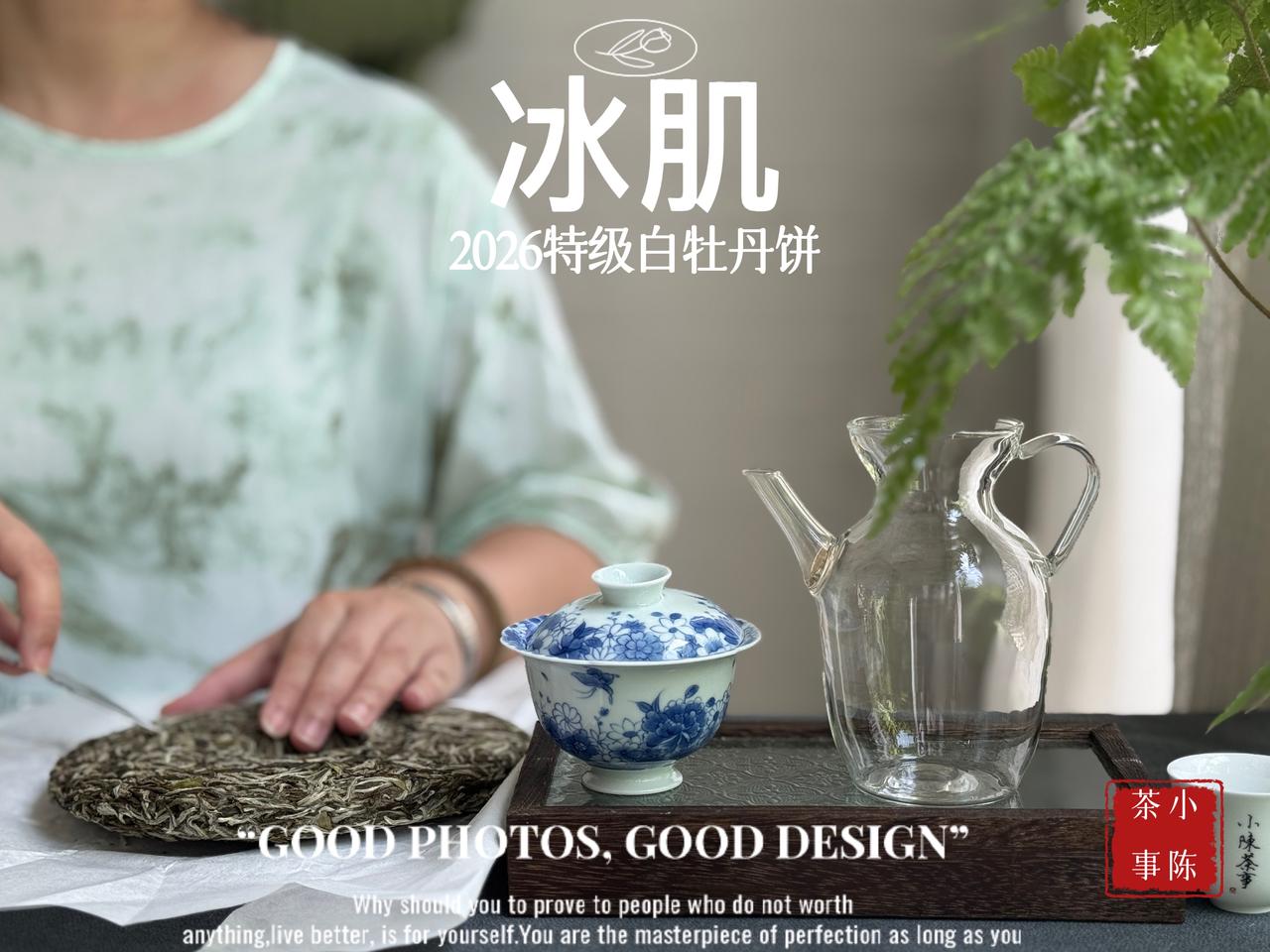 茶桌上得罪人的几个小动作！泡茶待客，一些小动作千万别做，以免得罪了别人还不知道