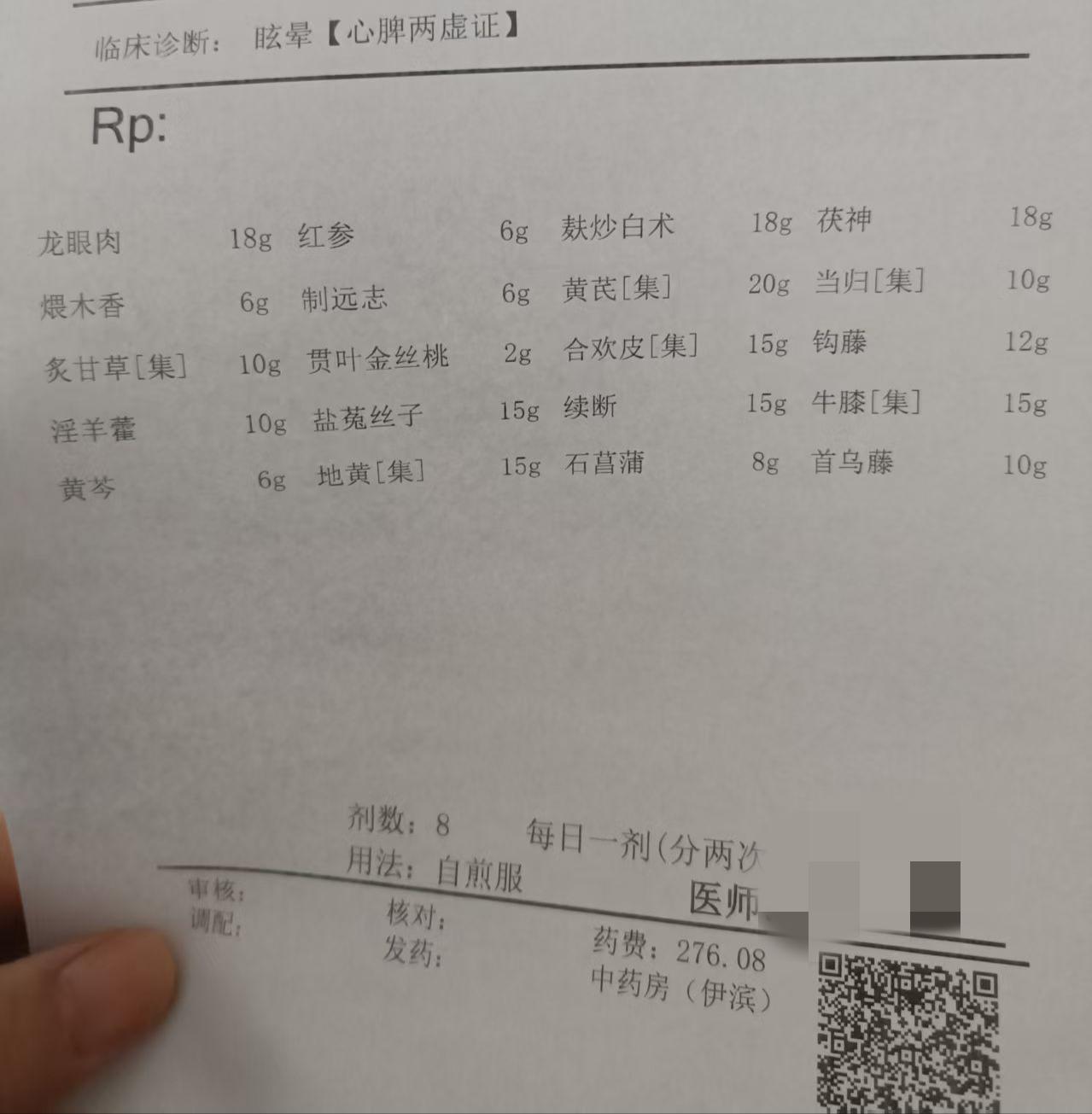 找个好中医可真难啊！同样的病情，两个医生开方，药方竟截然相反！头晕去看病，特