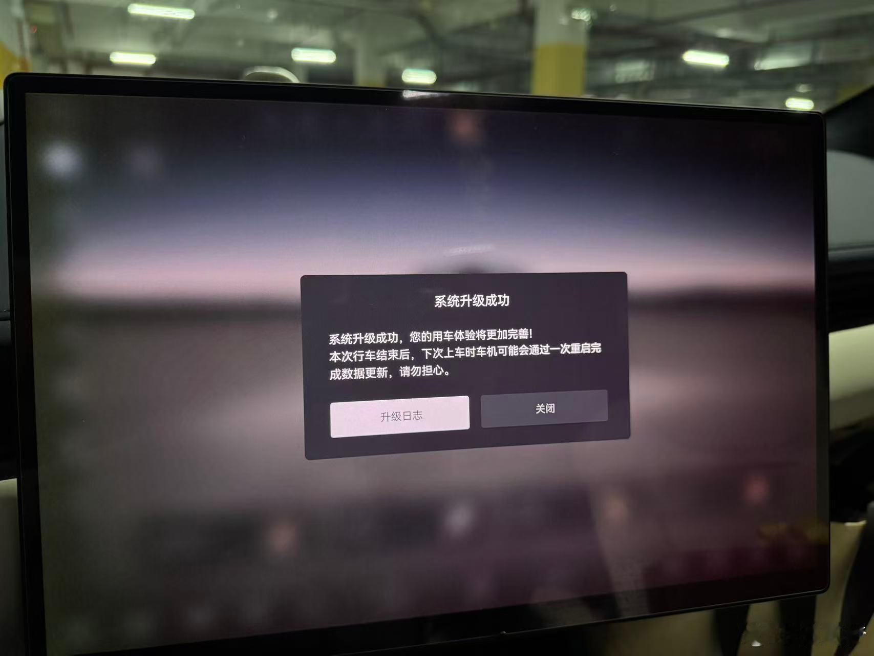 关于这次极氪OTA的内容终于让我感受到“满意”这次升级版本是6.7，但是其实显示