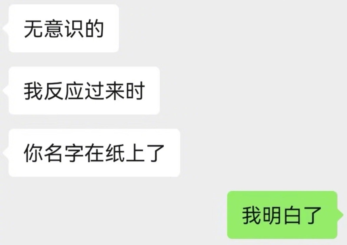 高考前两天被班主任怀疑和年级第一处对象了