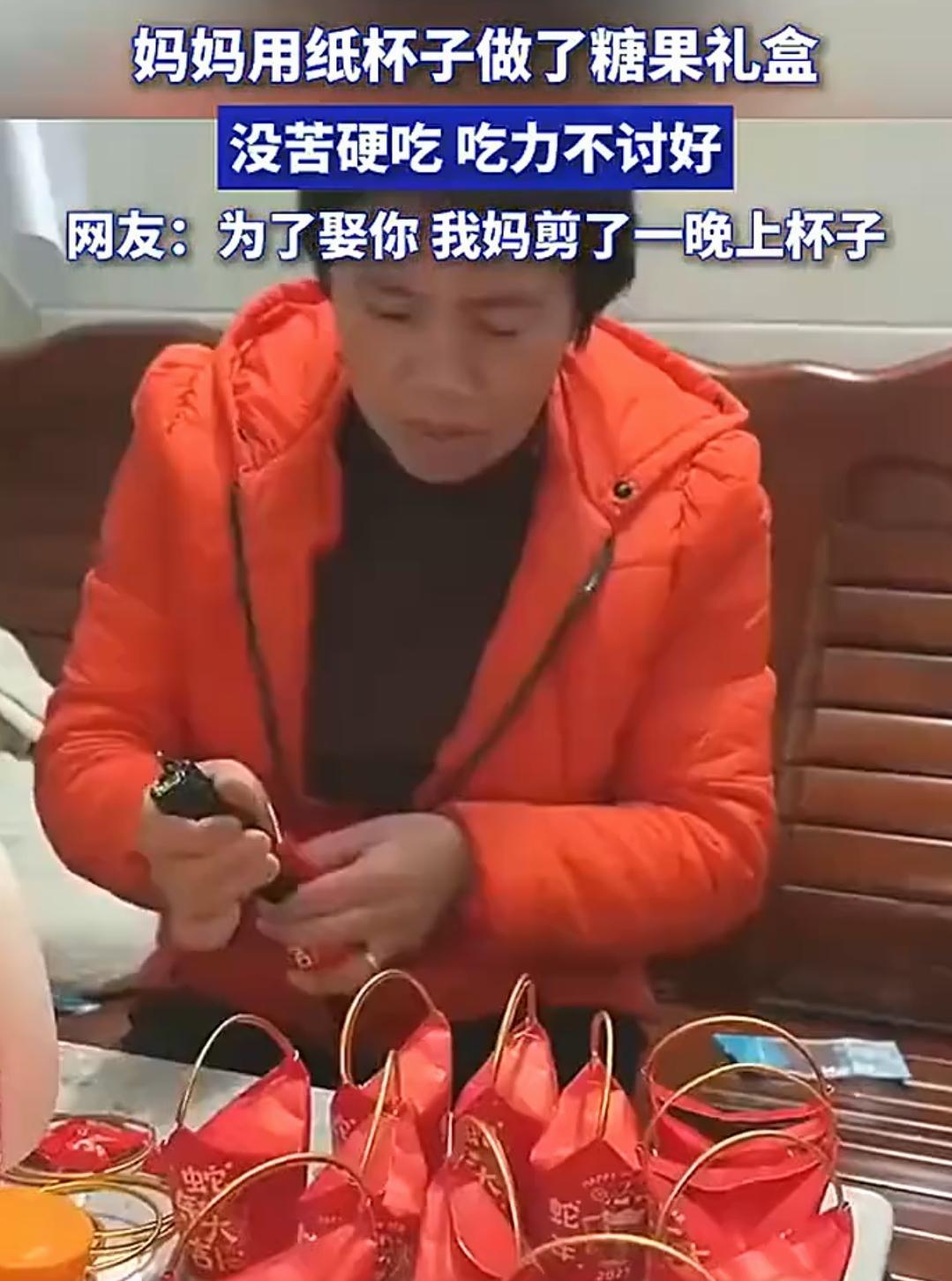 没苦硬吃！一儿子结婚，妈妈用喝水的大红纸杯做糖果礼盒，她把纸杯上金色的圈剪下来，