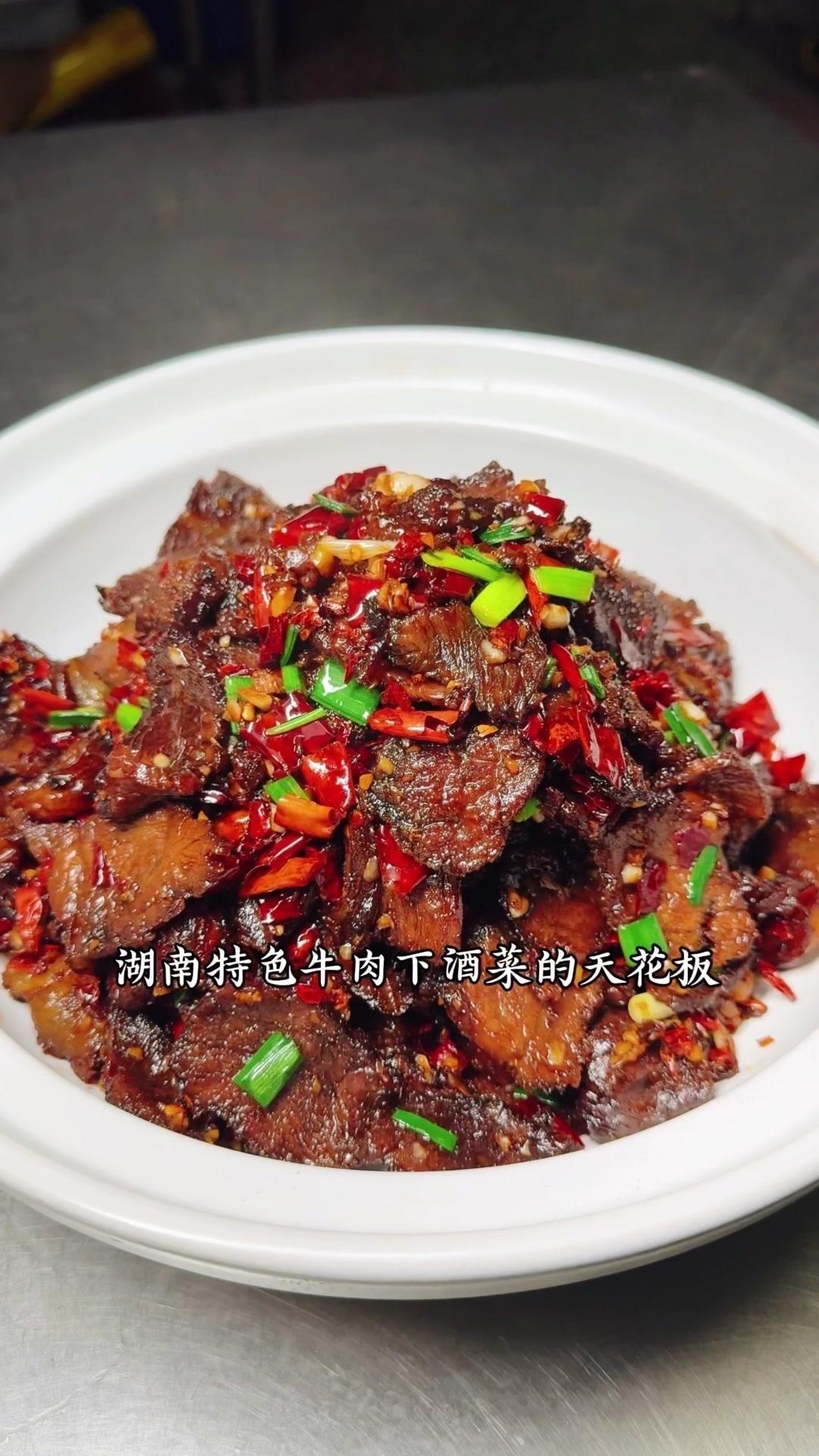 湖南特色盐炸牛肉，做法简单却巨好吃，下酒下饭都绝了。先处理牛肉：牛腱子或牛里