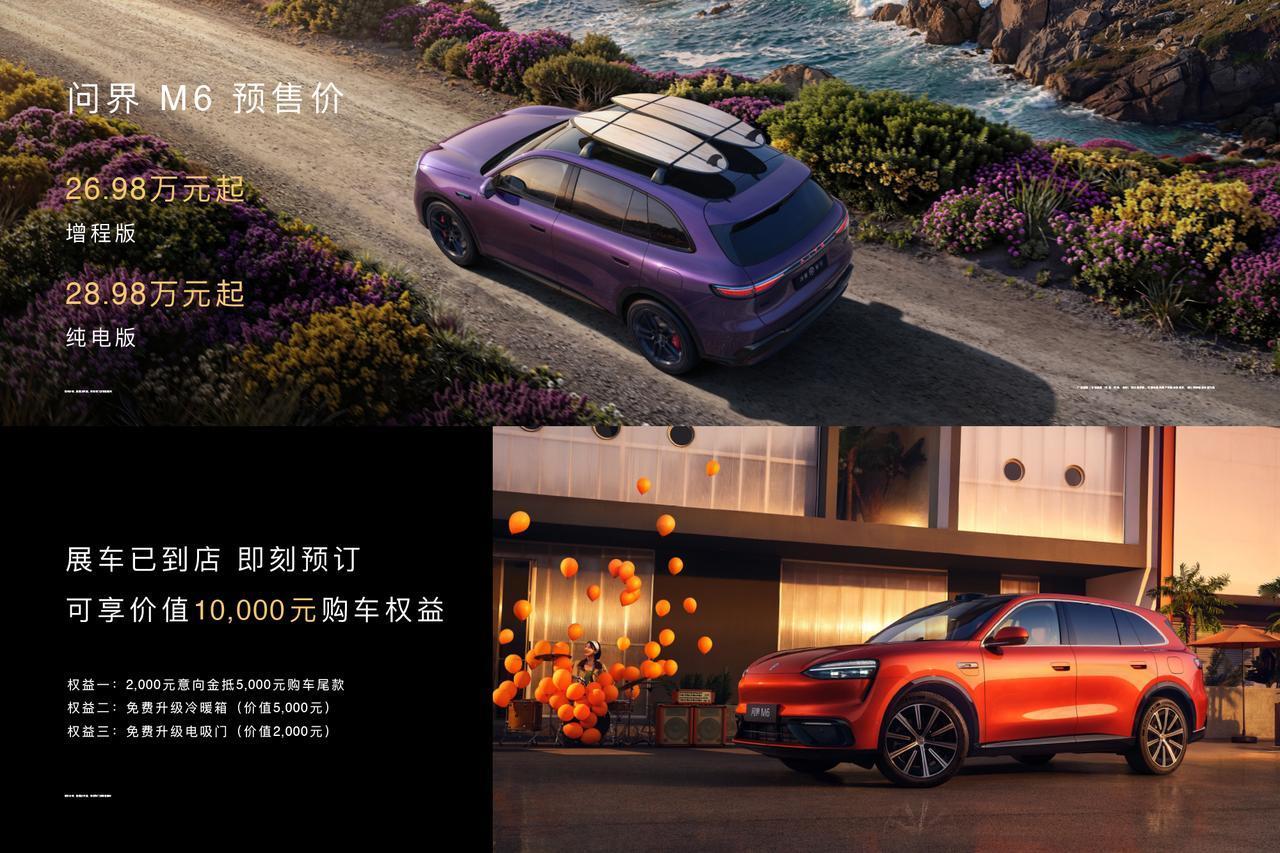 问界M6展车刚到店就被大批车友围得水泄不通，现场看车、拍照打卡的人络绎不绝，市场