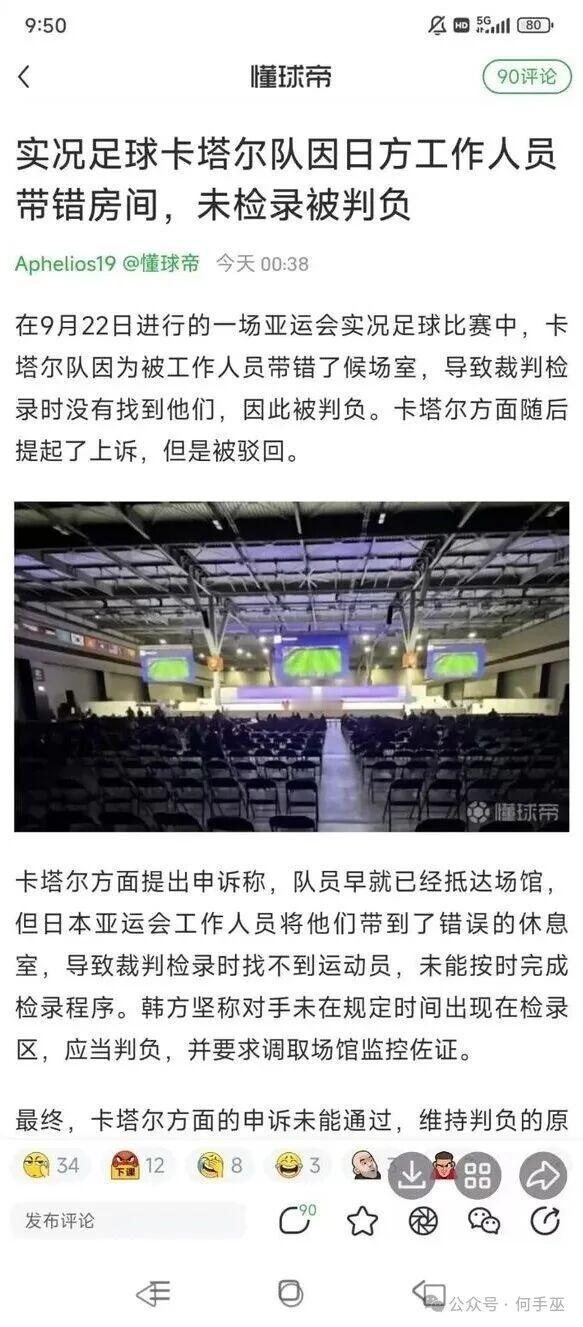卡塔尔这得气炸了肺吧！​​​