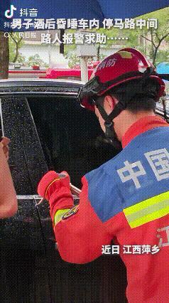 “上人民日报了！”江西萍乡，一辆车停在马路正中间一动不动，司机紧闭车窗没有反应，