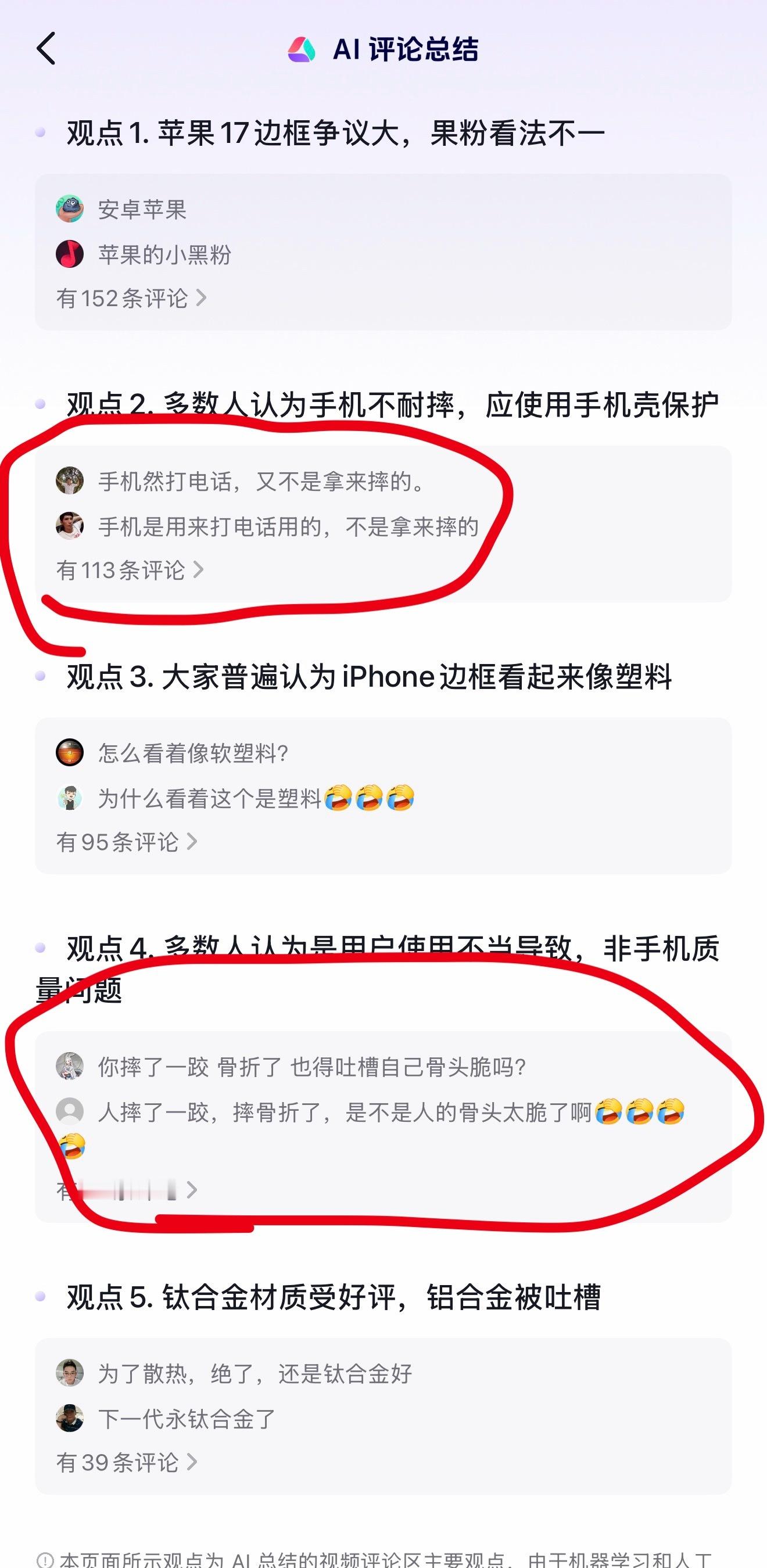 这些评论一个比一个典。​​​
