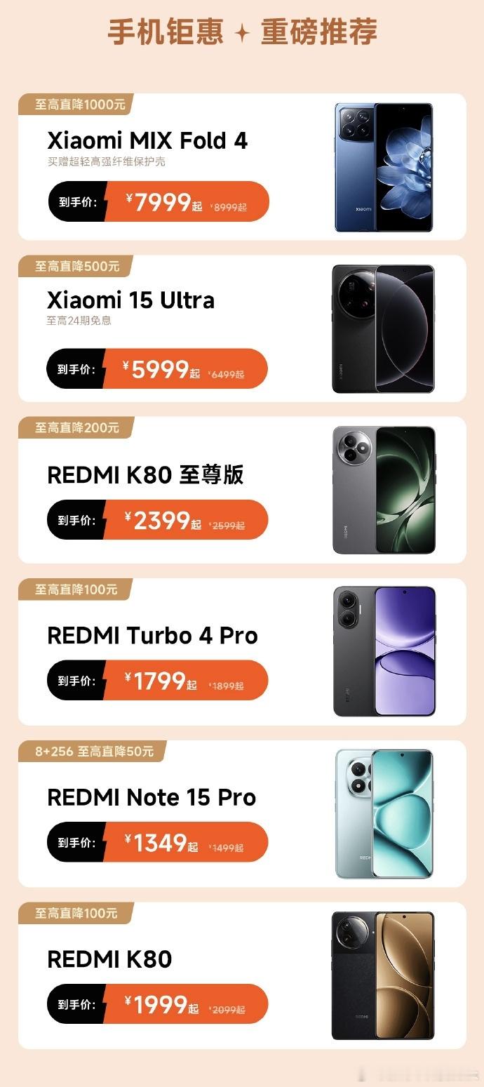 最近双11，打算换手机的朋友真可以冲！不然错过还得等明年618了，比如小米手机这
