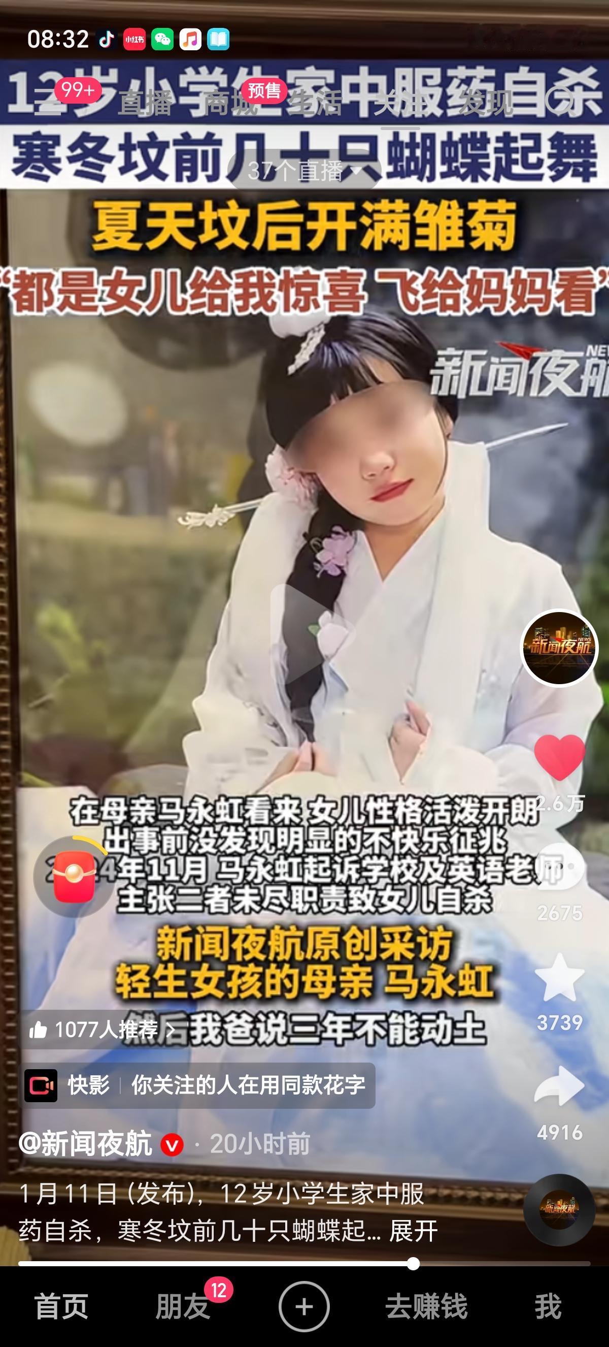 好奇一个12岁的学生是如何拿到药的，又咋知道吃了姥姥的心脏病药会死的。估计很多大