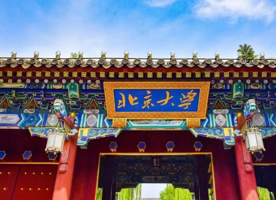 2026清北录取城市前五出炉！长沙稳居全国第三！1. 第一名：北京｜约410