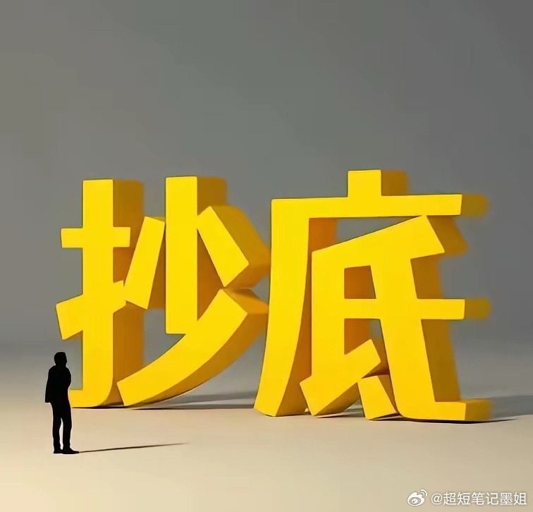 3.24晚评，主力资金抄底第一天下午还不错，15分钟结构下杀三浪仅半小时就结束，