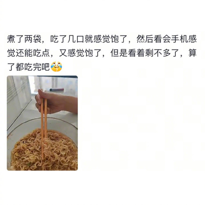 怕浪费的减肥路上最大的阻碍[捂脸哭]​​​