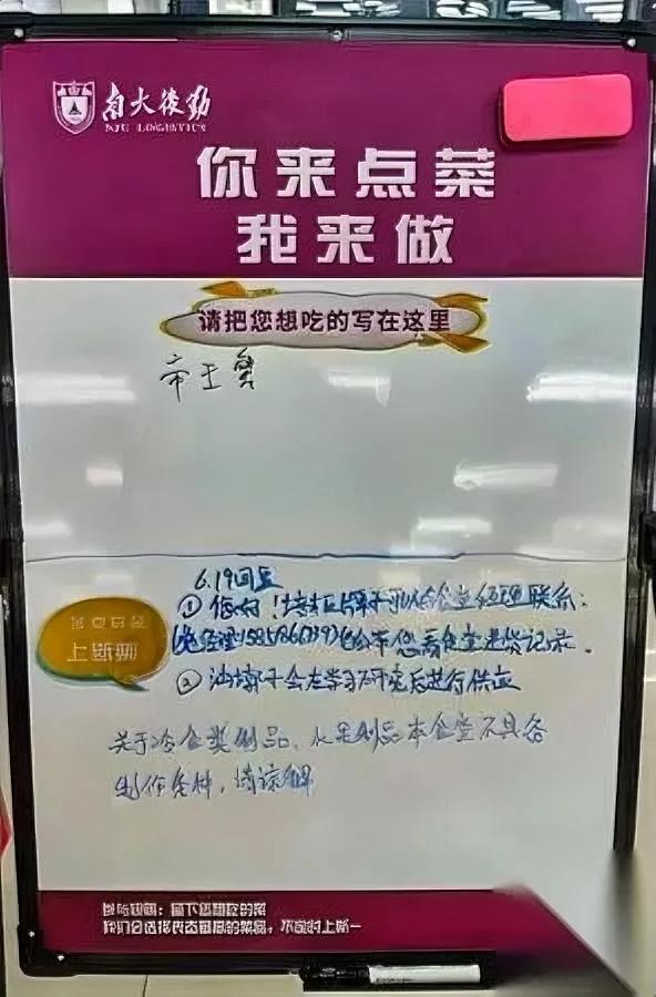 南大食堂帝王蟹被骂下架？这事闹得有点离谱了！学校食堂上新帝王蟹套餐，本是