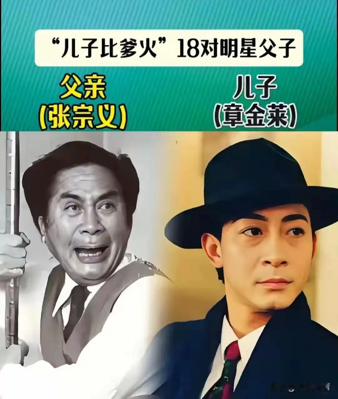 演绎圈的父与子
