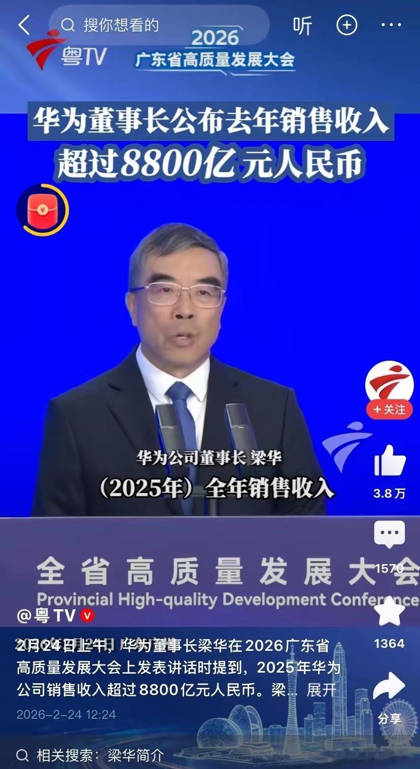 8800亿人民币，换种说法就是如果国内有1000家华为这样的企业，就是880万亿