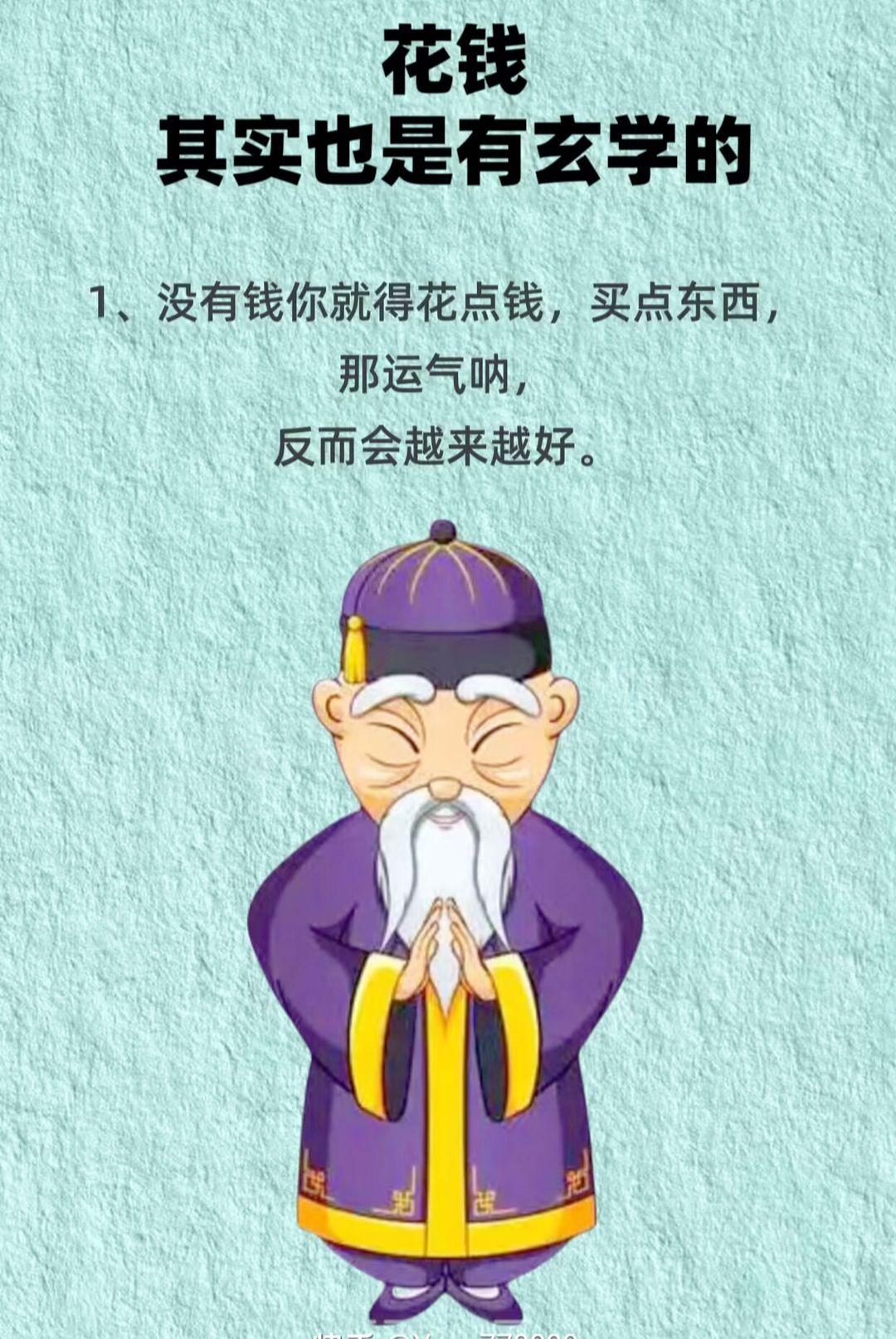 花钱其实也是🈶玄学的。