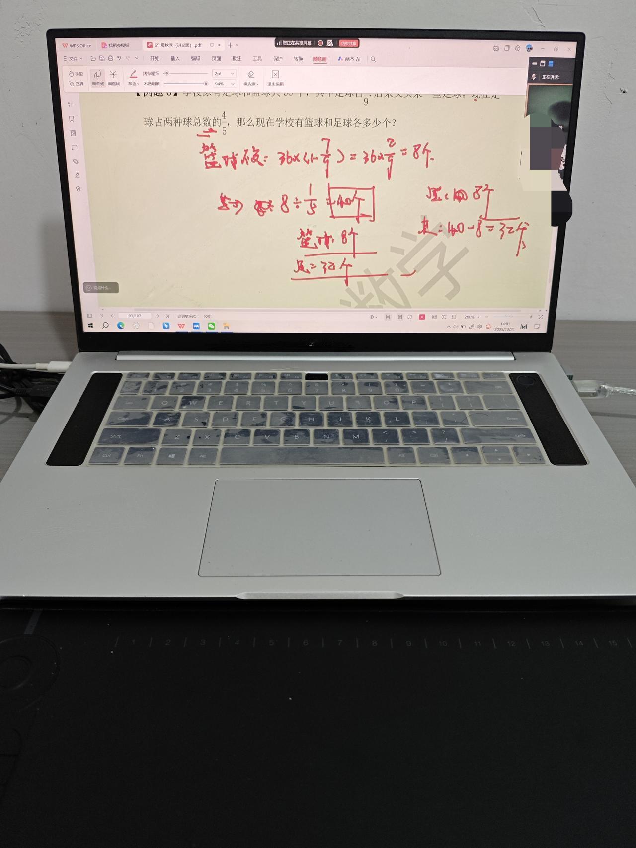 我用一个半小时教会孩子解答分数应用，且能熟练掌握，近期有课大杨老师做了八年的