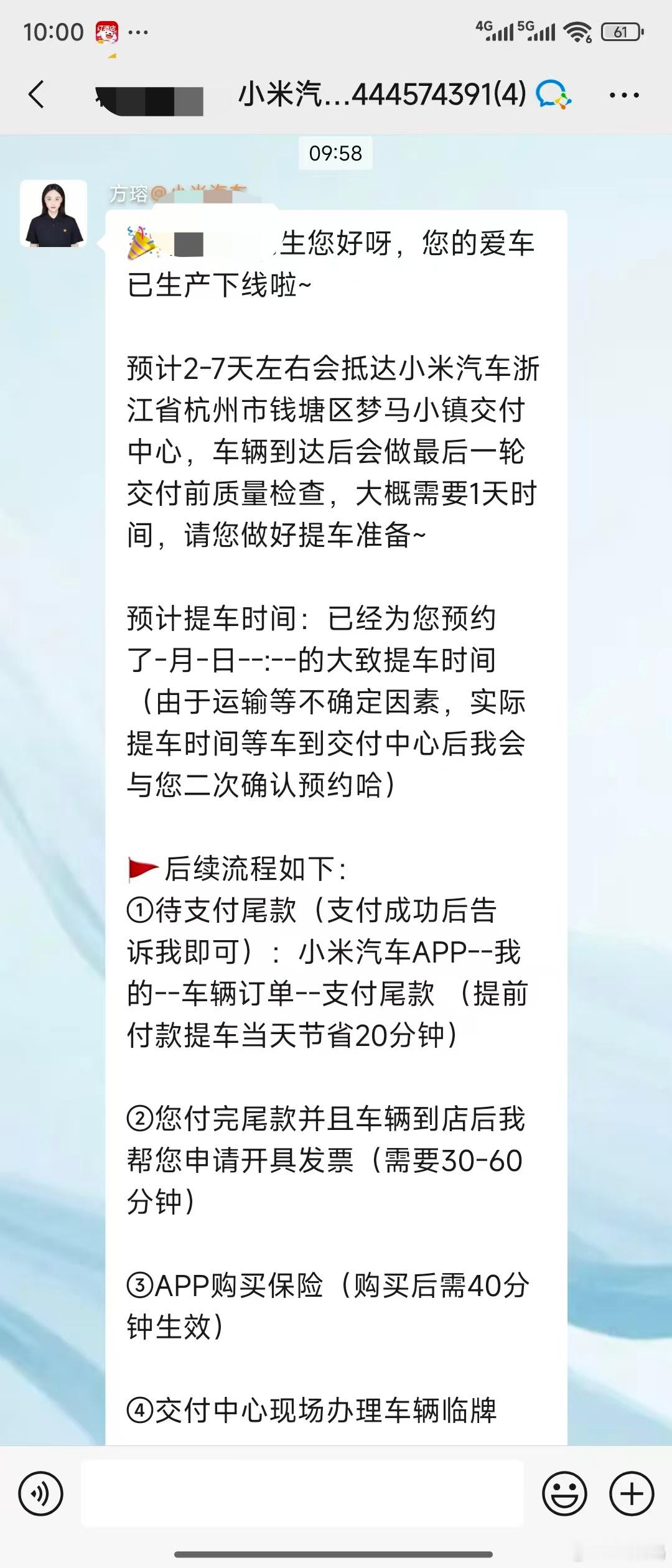 小米YU715周的车下线了。这是提前了几周？[滑稽笑]​​​