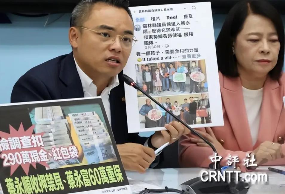赖清德竟然是民进党云林县县长侯选刘建国的竞选主委。民进党云林党部蔡永富兄弟借育