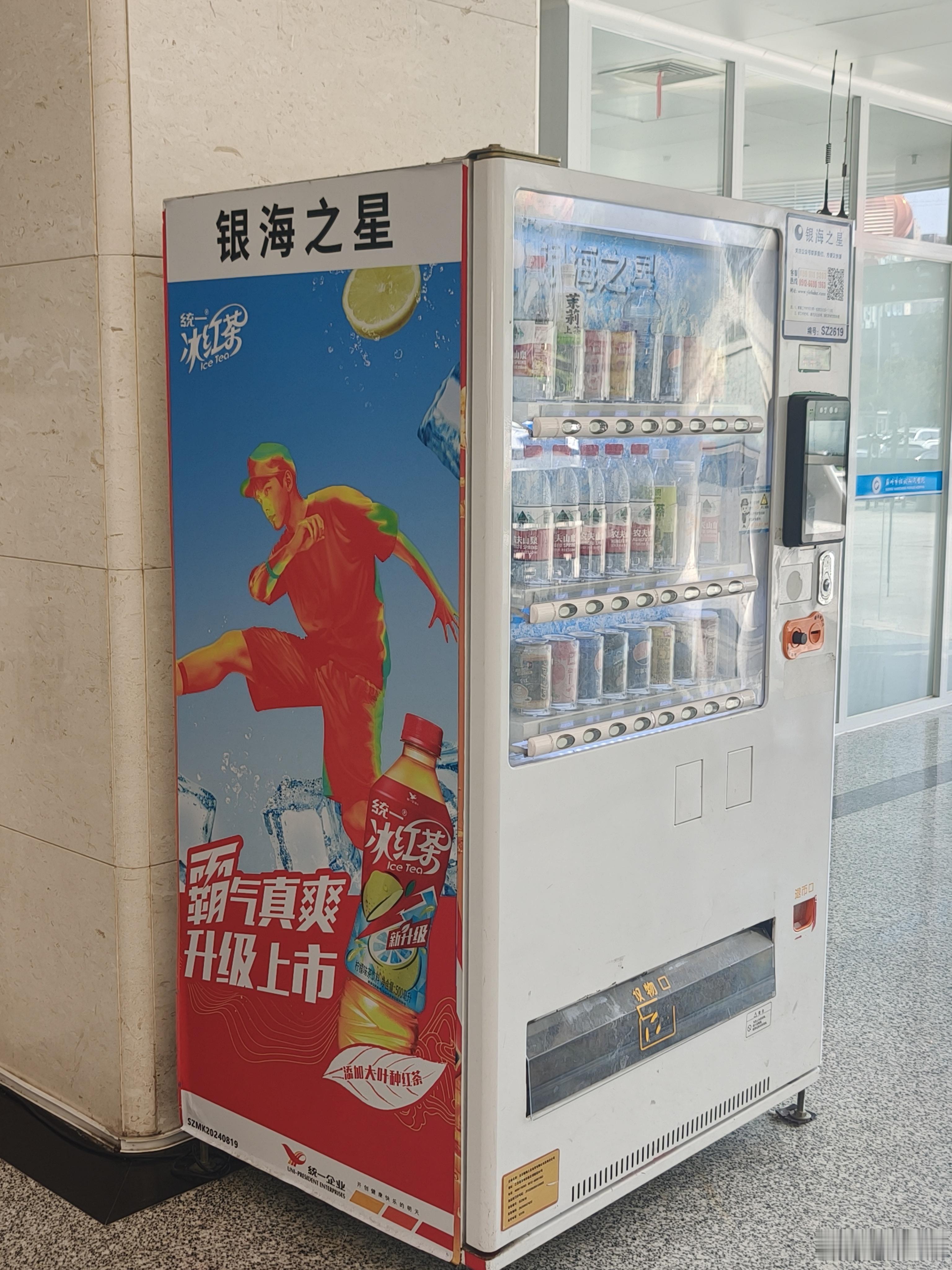 我要举报这台自动售卖机，货不对板就算了，还亖贵，一罐250ML要我4.5