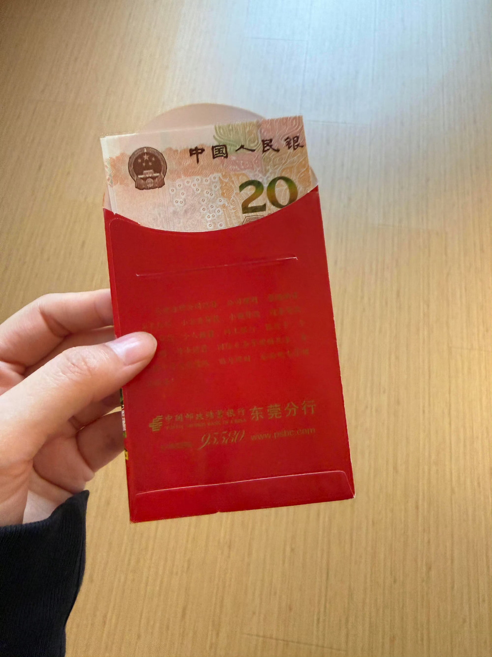 男朋友妈妈给了20红包，是不是不受待见