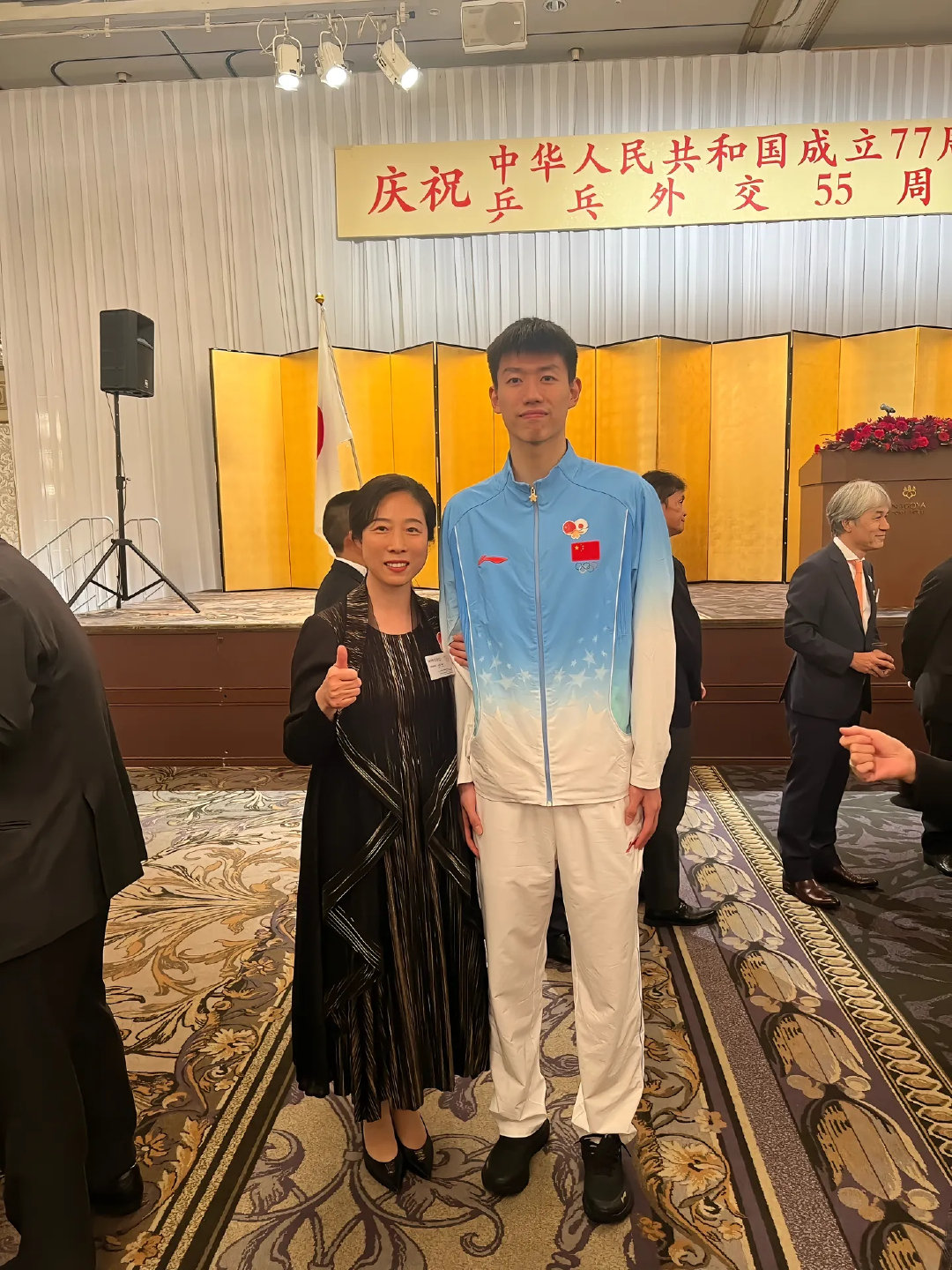 这是啥？冯彦哲、黄东萍参加庆祝中华人民共和国成立77周年，庆祝乒乓外交55周年！这种外交场合也是给我