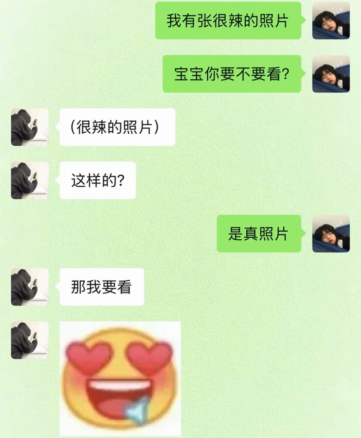 每天绞尽脑汁骚扰男朋友