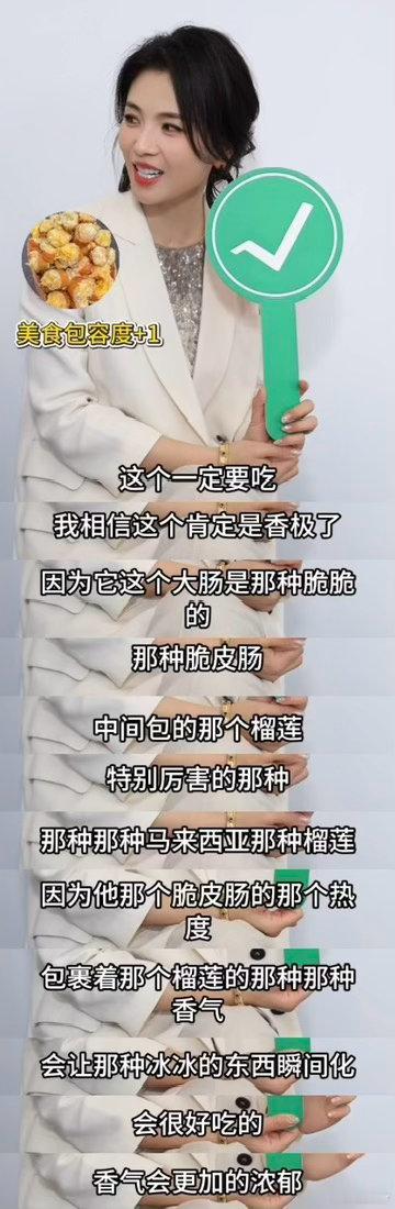 刘涛对美食的包容度深不可测刘涛对美食的包容度真的堪比瑜伽裤了，不管是奇异果拌饭