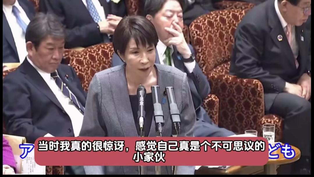 高市议会质询时竟说“我是个不可思议的小家伙”！当地时间3月30