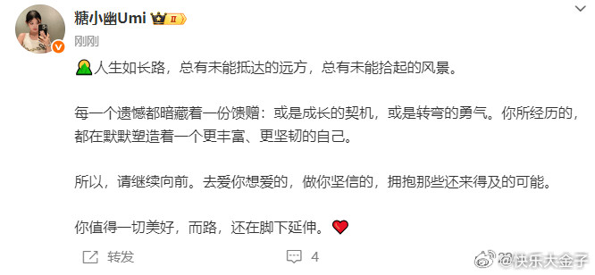 糖小幽鼓励DoinbDoinb最后一舞NIP刚刚淘汰，糖小悠便发文鼓励Doin